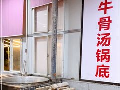 -三千坪超级火锅市场·土灶牛肉火锅