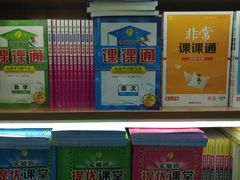 -新华书店(新街口旗舰店)