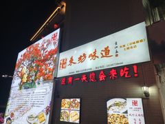 -东坊味道私房菜·地道顺德菜(大良店)