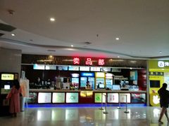 -横店电影城(苏宁广场店)
