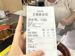 -王菊美食街·王菊面馆(总店)