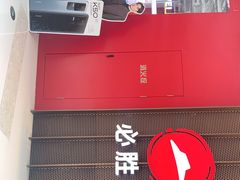 门面-必胜客(射阳吾悦店)