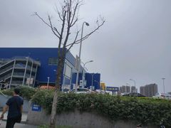 -宜家家居(西安未央商场店)