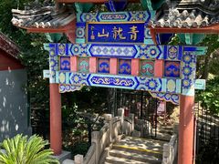 -红螺寺