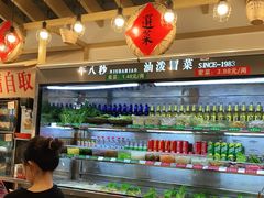 -牛八秒油泼冒菜(宽窄巷子店)