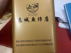 -抱德·潮汕味(敦和店原惠城鱼仔)