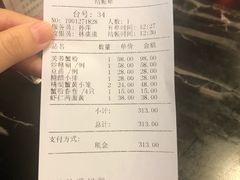 账单-王家沙点心店(南京西路总店)