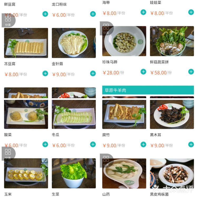 后来就单独用口怼它两小盘～推荐