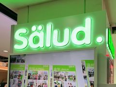 门面-Salud撒露欧洲冻酸奶(五道口购物中心店)
