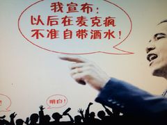 -麦克疯KTV(花园店)