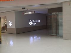 -hotwind热风(悠唐店)