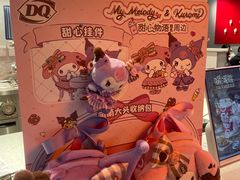 -DQ·蛋糕·冰淇淋(徐东销品茂店)