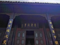 -阳明祠
