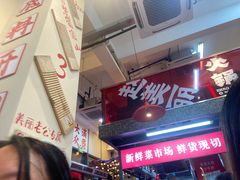 -赵美丽·重庆社区火锅·直营店(火车东站·中豪国际店)