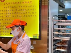 -诚志饼家·小凤饼非遗传承(中山六路店)