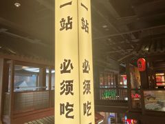 -京参 • 擂椒饭(这有山店)