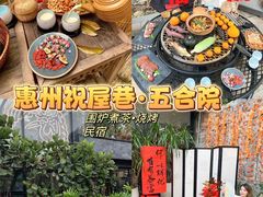 -五合院·整点烤肉