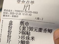-老渔家鲜鱼轩(南浦横街店)