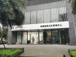 -B-BEAUTY童颜皮肤管理中心