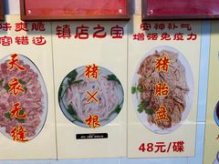 -华哥新鲜猪精品美食