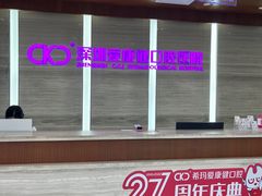-希玛爱康健口腔(罗湖火车站店)