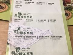 菜单-大葱柠檬茶scallionlemontea(中山八路富力店)