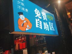 -老土灶民间菜(跃进桥店)