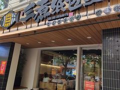 -三煮纸包鱼(青岛总店)