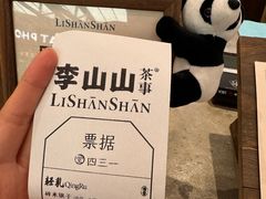 -李山山茶事(景枫店)