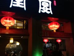 -堂宴·老厦门私房菜(1988仙岳总店)