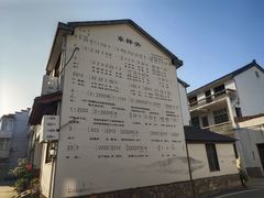 -东梓关景区村庄