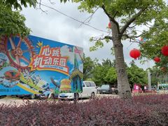 -盈香心动乐园