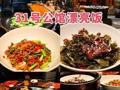 -31号公馆(黄兴广场白果园店)