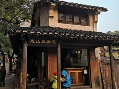 -秦园惠山豆腐花(惠山古镇店)