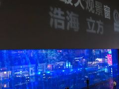 -成都浩海立方海洋公园