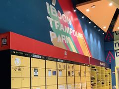 -爱蹦iBOON蹦床运动馆(江汉店)
