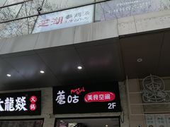-Aimiqi.Pizza.爱米奇私厨(虹梅路红春大厦店)