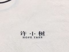 -许小树(国贸商城店)