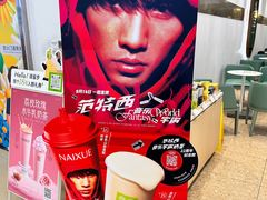 -奈雪的茶(中海环宇荟店)