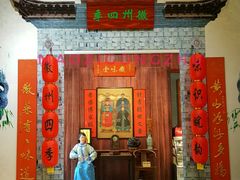 门面-民族饭店-四季餐厅