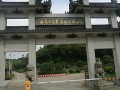 -平湖九龙山旅游度假区
