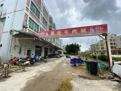 -蔡社牛肉城(龙湖店)