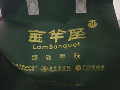 -新兴·金羊座·粤菜点心(乐峰店)