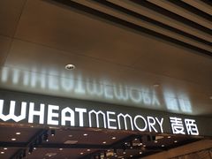 门面-麦陌(正弘城店)