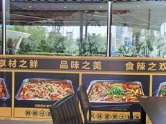 -蛙兔鸡自贡风味·特色江湖菜(广都店)