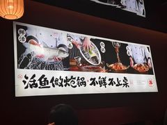 -涿派·炝锅鱼(涿州店)