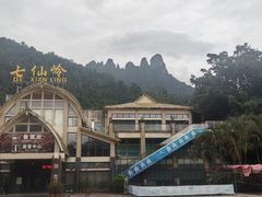 -七仙岭君澜度假酒店