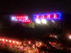 -晓琦农家菜馆·地道农家菜