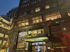 -上海国际饭店