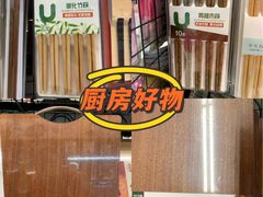 -永辉超市(大西洋银泰城店)